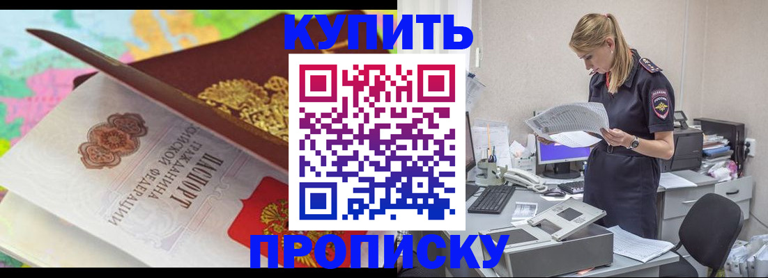 прописка в квартире в Меленках