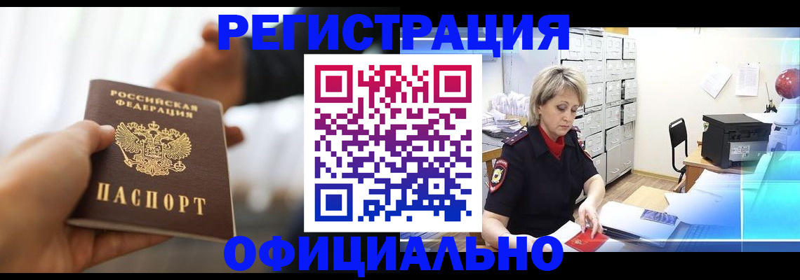 прописка гарантия в Меленках